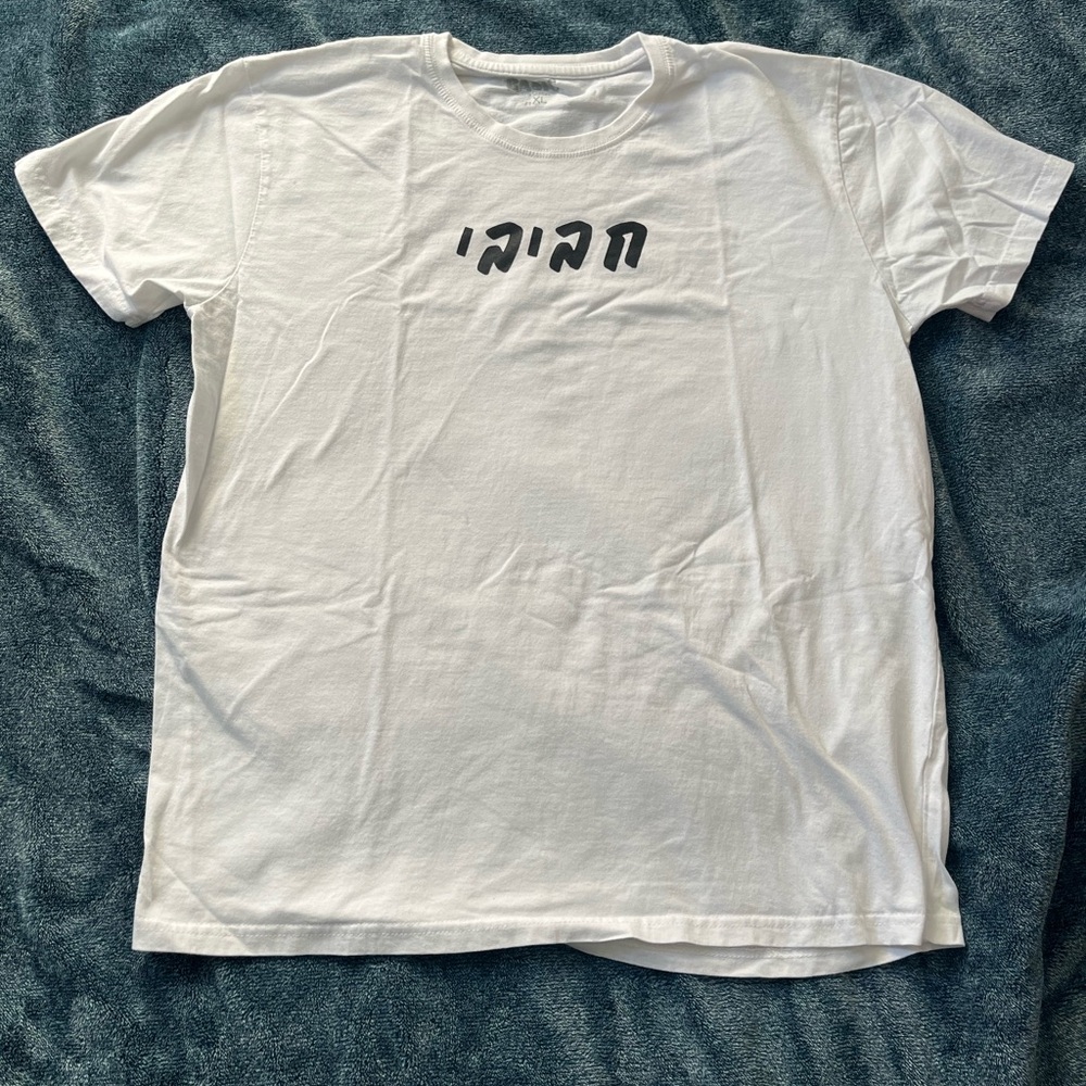 Habibi T-shirt
